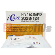 HIV検査キット（採血）